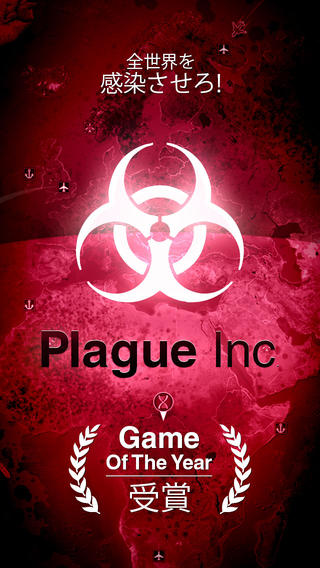 Frontpage Plague Inc 伝染病株式会社 攻略wiki